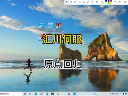汇川伺服控制程序2 #自动化 #plc编程 #伺服控制 #汇川技术