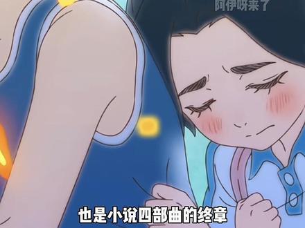天呐,时隔五年张嘉佳终于出新书了!我是你的遗物。 这是他继从你的全世界路过,天堂旅行团,云边有个小卖部后2026年全新小说,也是小说四部曲的终章,他自己坦言,写完这本书一会估计不会写小说了,全书以许家兄弟的人生为主线,写透了他们深陷原生家庭的刺骨伤痛,写许岸自愈重生的勇气,也写他在重新找回自己的路上遇见的友情、亲情。
读完这本书才真正明白,那些你爱过又离开你的人,从来没有真的消失,他们留给你的温柔、勇气、牵挂、和没说出口的爱,全都是你人生里的遗物,也明白成长就是要和无数个自己告别,我们会一次次失去自己,又一次次成为自己。#张嘉佳 #我是你的遗物 #大有学问 #从你的全世界路过 #好书推荐
