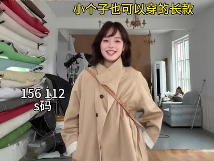 就这一件风衣真的够穿好几年!!!#风衣穿搭 #风衣外套 #春季穿搭 #小个子姐妹 #微胖女生