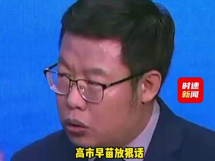 日本自卫队配合高市早苗“亮刀”,5.8万人 300架飞机大演习,日本两位前首相反对高市早苗言论,“煽动危机、为扩军找借口,日本不应干涉中国内政”#日本 #高市早苗 #中国内政 #自卫队