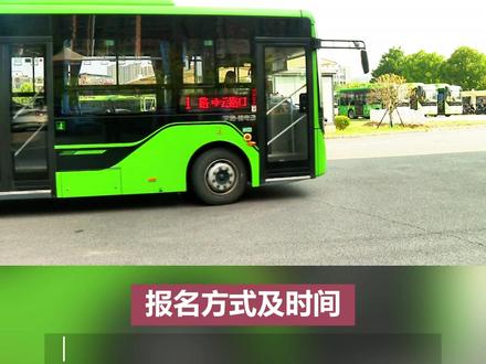 浠水招聘100名A1公交车司机 #公交车 #招聘 #热点
