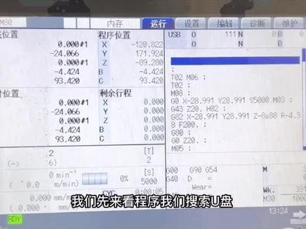 加工中心三菱系统M98和M99串联程序操作#机械加工 #cnc加工中心 #制造业 #龙门加工中心 #数控编程