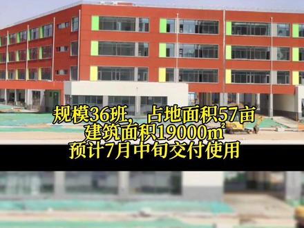 长清石麟小学水鸣街分校#长清微哥 #长清 @长清微哥说楼市