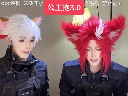 这个系列居然还能有第三集......#义久 #义点点 #秋久#直播切片