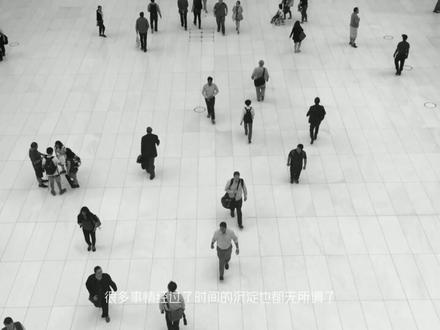 大概这两年是我长这么大以来最难熬的时光,也是我成长最多的两年,走错了很多路,做错了很多选择,无数个睡不着的夜晚,我都在想是不是自己太糟糕了。终究要成为什么样的人,到底什么样的生活,才能满意的过完这一生。#成长 #治愈系 ##拿捏秋日的轻盈感