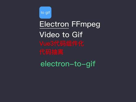 vue3 pinia 代码优化 代码抽离 #vue #前端 #electron 抖音