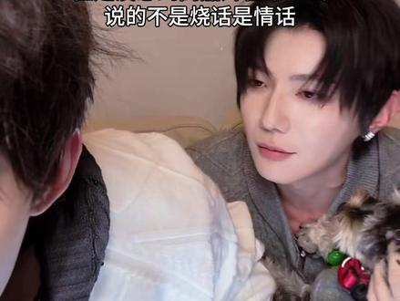 这个高嘉辉真的很会。。#云旗 #郝熠然 #云熠星河