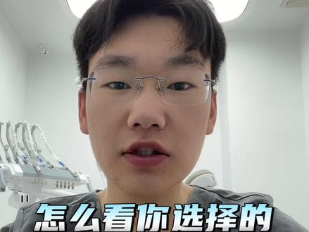 怎么看你选择的牙科诊所正不正规#口腔科普 #牙齿🦷 #牙齿