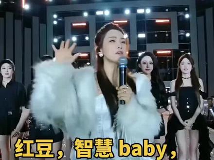 #演出现场拍摄 #女团舞台 #红豆 #农村幺哥 #智慧baby的圈子 @智慧baby ¹²⁰³ @红豆🌟 @农村幺哥(好物优选)粉丝见面会 @嫏女 ⁶¹³ 🎙️