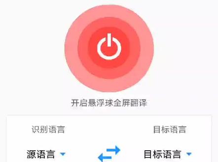 DB翻译(一款手机翻译软件)#游戏翻译