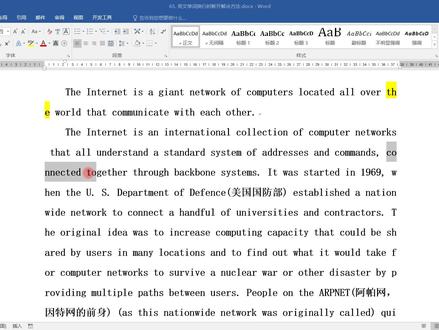 《Word职场高效办公技巧》65. 英文单词换行时断开解决方法 #word #办公技巧 #职场