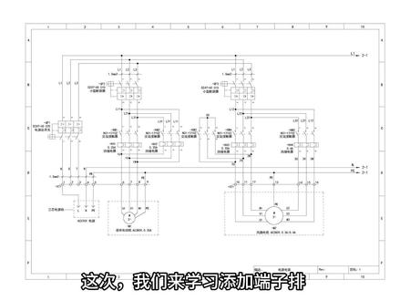 EPLAN端子排定义