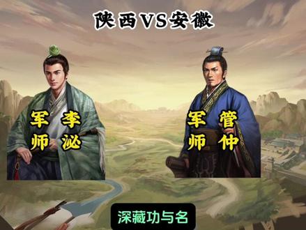 盘点历史最强军事阵容按省份划分 #三国 #历史