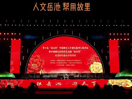 人文岳池,帮用故里,千年岳池无人知,一句哇哇叫天下🥰