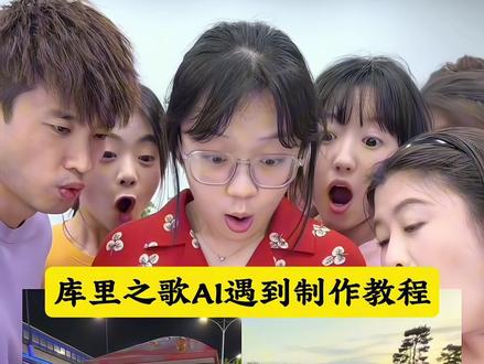 库里之歌舞蹈教程库里之歌舞蹈ai 库里之歌舞蹈 库里之歌完整版 库里之歌ciallo 库里之歌原唱信息#剪映 #库里之歌舞蹈挑战 #库里之歌舞蹈 #用天气预报打开换季穿搭 #库里之歌谁还没听过库里之歌库里之歌太上头了 库里之歌简谱库里之歌翻唱库里之歌伴奏 库里之歌舞蹈特效库里之歌舞蹈ai特效库里之歌舞蹈特效教程 库里之歌舞蹈ai特效教程库里之歌舞蹈特效制作库里之歌舞蹈制作特效库里之歌舞蹈特效制作教程 库里之歌舞蹈制作教程库里之歌舞蹈特效生成指令 库里之歌舞蹈ai生成指令库里之歌舞蹈特效指令 库里之歌舞蹈ai指令 库里之歌舞蹈指令库里之歌舞蹈特效口令库里之歌舞蹈口令库里之歌舞蹈特效入口库里之歌舞蹈制作入口 库里之歌舞蹈教程入口库里之歌舞蹈ai生成方法 库里之歌舞蹈生成方法库里之歌舞蹈ai制作方法 库里之歌舞蹈免费制作教程库里之歌舞蹈免费制作入口 库里之歌舞蹈免费制作方法库里之歌舞蹈ai一键生成 库里之歌舞蹈一键剪同款