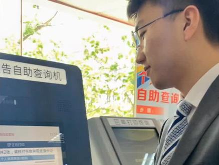 人民银行个人信用报告自助查询机来啦,我在中国银行威海文登支行等你!#中国银行 @中国银行山东省分行 @威小团