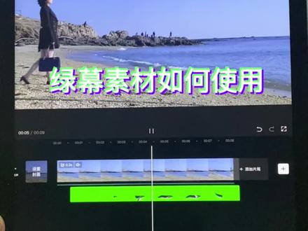 #创作灵感 绿幕素材如何使用,教程来了#绿幕素材