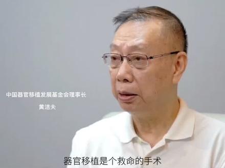 他说在所有众多身份中,最看重的是医生这个身份,如果再选,还是会当一名医生❤️#器官捐献 #施予受 #医生