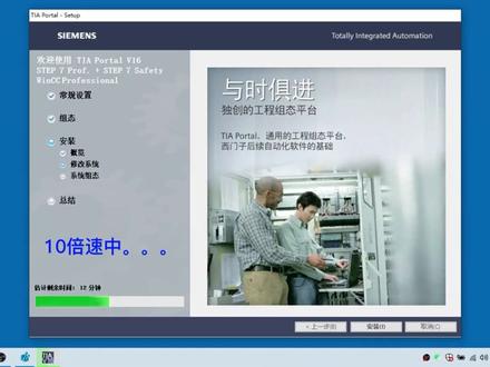 西门子PLC博途V16安装教程#编程入门 #自动化 #doudream创作者计划