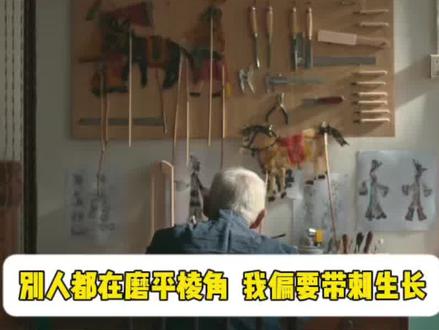 猛龙PLUS发起棱角征集活动啦!即刻起分享你的棱角故事,带话题#猛龙PLUS寻找有棱角的你,活动时间:3.17-4.10
#猛龙PLUS寻找有棱角的你 #保持棱角 活出态度