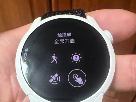 高驰pace4触摸屏设置 #高驰#高驰pace4 #微微之光跑步尖货 #高驰真好用