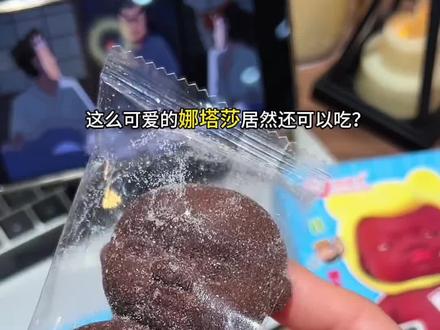 可以吃的娜塔莎谁看了不心动啊!软糯糯巧克力味棉花糖,捏它一顿再吃真的太好玩了 #娜塔莎棉花糖 #娜塔莎黑娃棉花糖 #巧克力棉花糖 #娜塔莎