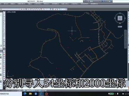 4分钟教会你CAD图纸全图坐标转换,从此坐标转换不求人。超详细教程。#CASS#坐标转换#CAD图纸#测量#教程@抖音创作者中心
