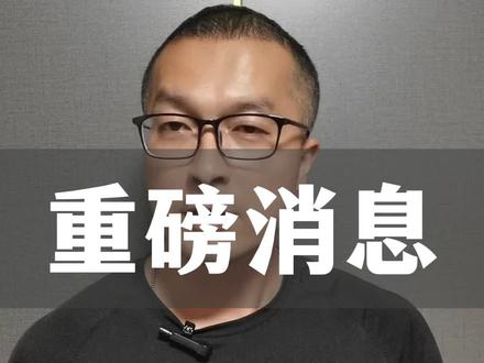 事关南宁所有买房人,契税补贴详细流程。#契税补贴 #南宁房产 #楼市头条 #南宁同城 #省钱攻略