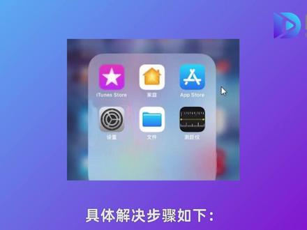 苹果的屏幕镜像功能你都会使用吗#苹果手机的用法 #科技 #手机操作