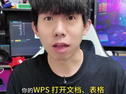 wps卡顿解决方法 近期所有打开wps卡死的朋友们,用geek强制删除wps,再重新安装wps可解决,小白也可自己轻松搞定的教程大熊安排上了!#华硕天选 #天选7Pro酷睿版 #ROG星云屏同源屏幕 #华硕天选校园搭子 #高帧狂飙静力全开