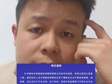 官方通报袋鼠妈妈生产合规,对不当表述进行批评约谈,所以到底是用还是不用#孕期避坑 #孕期好物 #孕期分享