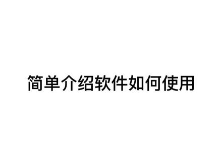 简单介绍考勤软件如何使用#考勤软件#考勤 #考勤机