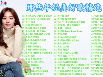 无损音乐,那些年网友最喜欢听的歌曲合辑。07-09