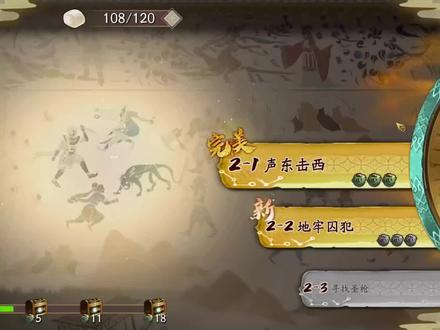 天地劫手游:公测蚀之隙第二章归真难度通关打法讲解攻略!