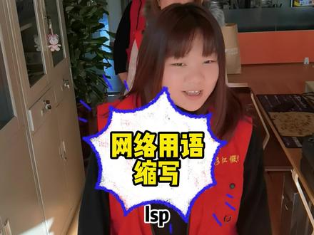 网络用语缩写大挑战 #办公室 #办公室搞笑 #奇葩同事 #搞笑办公室 #办公室趣事 #办公室 #我的逗比同事 #欢乐办公室 #办公室游戏