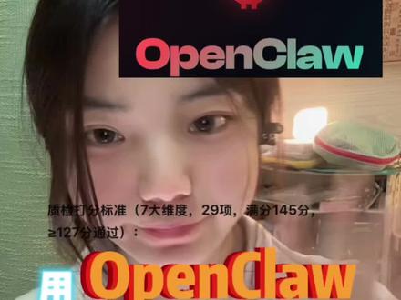 5分钟讲头透open claw可以为我们做什么 ,怎么让他为我们创作内容#openclaw #养龙虾 #龙虾 #ai龙虾
