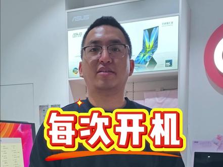 电脑每次开机时,总是遇到烦人的磁盘检查怎么办? #华硕无畏 #华硕无畏pro16 #4加4