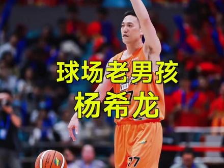 热爱一件事,可以爱得那么久#浙ba #浙ba温州 #浙ba余姚 #杨希龙 #老男孩