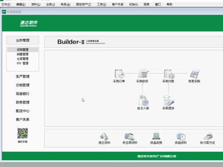 速达3000如何生成及导出财务报表#速达 #速达软件 #速达3000 #财务软件