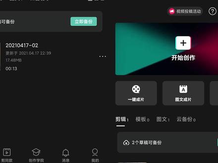 如何去除视频中的人物?7分钟教会你用这个APP和剪映轻松搞定