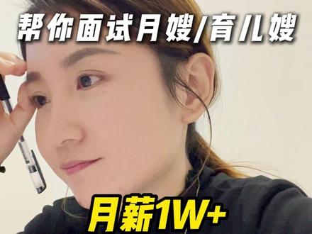 价值1万多的Z教型的育儿嫂和普通阿姨有什么区别?真正懂得Z教的阿姨是能够懂得共情、引导观察、引导重复的,能够将训练融入场景化中,一起来看温小刀分享吧~#育儿嫂 #月嫂 #面试育儿嫂 #新手爸妈 #在拍一种很新的vlog