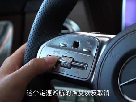 奔驰S450L方向盘功能操作