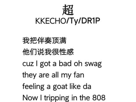 大小姐驾到,通通闪开 #说唱 #kkecho #dr1p #超