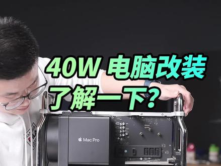 40万电脑改装了解一下?MacPro W6800X显卡开箱上手#苹果macpro #知识先锋计划 #测评