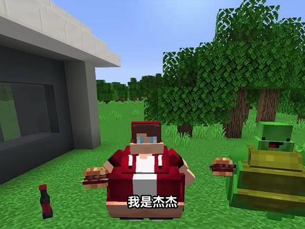 我的世界:杰杰和麦琪如何从肥宅升级为战士!