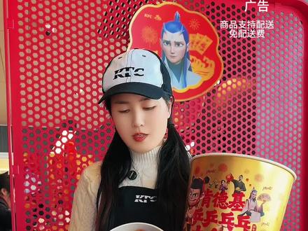 肯德基爆款乒乒乓乓大金桶升级回归啦!买金桶送全鸡,到手整整18件套,还能免费配送到家,左下角快囤#肯德基 #汉堡炸鸡 #kfc优惠套餐 #肯德基宅急送 #抖音新春吃喝玩乐节