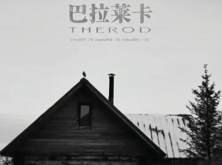 门尼新歌《巴拉莱卡》 颤抖吧,
门尼新专辑《贵族》新歌《巴拉莱卡》上线
讽刺现实黑暗界最严厉的父亲门尼他来了!
雪融化在滴嗒嗒
带不走也留不下
好了吗 别再哭啦
晚安吧 巴拉莱卡
诺曼底亚麻衬衫才优雅
不服也乖乖的跪在脚边
一遍遍的Отлично
像催眠曲一样
看啊 他多么教导有方
#门尼 #门尼贵族 #门尼新歌 #巴拉莱卡 #讽刺
@门尼MONEY