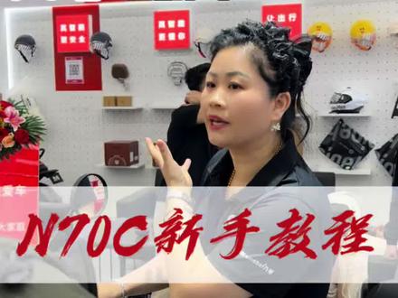 九号N系列激活全教程来了#宜春九号#大数据推荐给有需要的人 #同城好店推荐 #总有一款适合你 #真实分享电动车知识