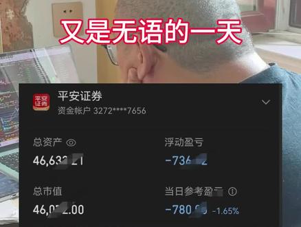 一股不卖,你洗吧😠#天才交易员 #大A #股票 #交易 #入市有风险投资需谨慎