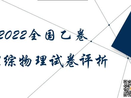 2022全国乙卷理综物理